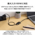 USB Type-C(TM)変換アダプター 2ポート/PD充電付き 写真3