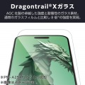 iPhone 17 ガラスフィルム フレーム付 ドラゴントレイル 高透明 超簡単貼付ツール 写真3