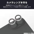 iPhone 17 カメラレンズガラスフィルム ラインストーン 写真3