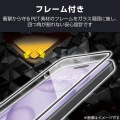iPhone 17 Pro ガラスフィルム フレーム付 のぞき見防止 上下左右 写真3