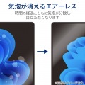 Surface Pro 12 インチ フィルム 高透明 ブルーライトカット 写真3