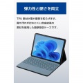 フラップケース 4アングル 軽量 キーボード対応 写真3