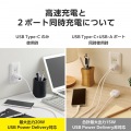 USB Power Delivery 20W AC充電器(C×1+A×1) 写真3