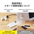 USB Power Delivery 20W AC充電器(C×1+A×1) 写真3