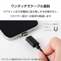 ピタッとマグネットケーブル(USB Type-C(TM) - USB Type-C/60W) 写真3