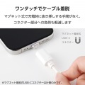 ピタッとマグネットケーブル(USB Type-C(TM) - USB Type-C/60W) 写真3