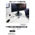 USB Type-C(TM)5in1ドッキングステーション (20W 出力対応) 写真3