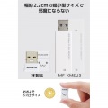 小型 USB2.0 USB-A メモリ 写真3