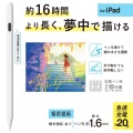 iPad用タッチペン/充電式/デジタルインジケーター/USB-C 写真3