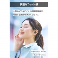 完全ワイヤレスヘッドホン 写真3