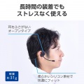 オープンイヤー型 Bluetoothヘッドセット ネックバンド式 写真3