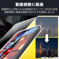 AQUOS sense10/9 ガラスフィルム 動画映え ブルーライトカット 超簡単貼付ツール 写真3