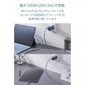 USB Type-C(TM) - USB Type-Cケーブル(USB2.0/100W/なめらか) 写真3