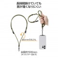 充電ケーブルショルダーストラップ 写真3