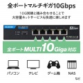 10Gマルチギガ対応5ポートスイッチ(金属筐体 ACアダプター) 写真3