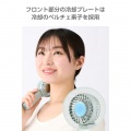 ハンディファン 冷却プレート付き 写真3