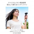 コンパクトハンディファン 写真3