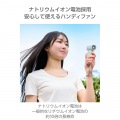 コンパクトハンディファン 写真3