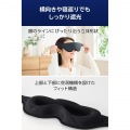 ECLEAR 遮光アイマスク 写真3