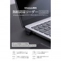 指紋認証リーダー USB-Aドングルタイプ Windows対応 写真3
