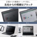 のぞき見防止フィルター 写真3