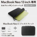 MacBook Neo専用ネオプレンノートパソコンインナーバッグ 写真3