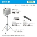  ユニペックス メガホン 選挙 演説 イベント 運動会 30W 防滴スーパーメガホン レインボイサー TWB-300N 写真3