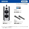 ユニペックス 800MHz帯ダイバーシティ防滴型ワイヤレスアンプ WA-872SU 写真3