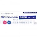 VOICEPEAK 商用可能 6ナレーターセット 写真3