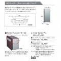 ベリエ サスウッディ (スペーサー付) タモ 写真3