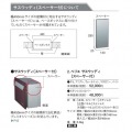 ベリエ サスウッディ (スペーサー付) アニグレ 写真3