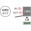 ミース 埋込仕様 インターホン対応無し 右開きタイプ アイボリー 写真3
