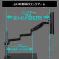 ロングモニターアームMS 写真3