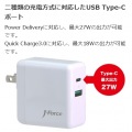 【1000円ポッキリ】USB Type-A (最大出力18W ) Type-C ( 最大出力27W ) 2台同時急速充電チャージャー Type-C Power Delivery 対応 ホワイト JF-PEACE11W 写真3