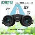 双眼鏡 PROSTAFF P7 10x42 写真3