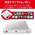 DVDドライブ/USB2.0/オールインワンソフト付/ホワイト 写真3