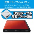 DVDドライブ/USB2.0/レッド 写真3