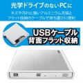 DVDドライブ/USB2.0/ホワイト 写真3