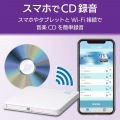 [Logitec(ロジテック)] 5GHz WiFi CD録音ドライブ LDR-PS5GWU3RWH 写真3