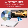 [Logitec(ロジテック)] 5GHz WiFi DVD再生ドライブ LDR-PS5GWU3PWH 写真3