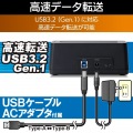 HDD/SSDスタンド USB3.0対応 2.5/3.5インチ対応 最大14TB ホコリ防止カバー付 写真3