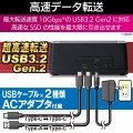 HDD/SSDスタンド USB3.2Gen2対応 2.5/3.5インチ対応 最大14TB ホコリ防止カバー付 写真3