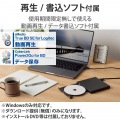 Type-C ポータブルBD 再生 書込ソフト付(ブラック) 写真3