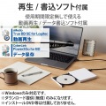 Type-C ポータブルBD 再生 書込ソフト付(ホワイト) 写真3