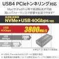 USB4 PCIeトンネリング対応 M.2 NVMe SSDケース 写真3