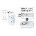 電源タップ付USB充電器 2×2 収納可能電源パップ折り畳み式 白 写真3