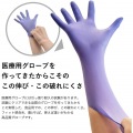 グレイシアハイジーン ニトリルグローブ M GH-03(125枚入) 写真3