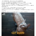 超音波式猫忌避器 キャットガード (猫用) 写真3