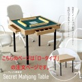 シークレット麻雀卓 ローテーブルにもなる雀卓 点棒引き出し 場風プレート 付属 74cm×74cm×高さ37cm BMJ35L-AK 写真3