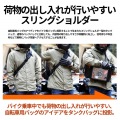 ドッペルギャンガー ターポリンタンクバッグ | バイク バイク用 タンクバッグ スリングショルダー ツーリング モーターサイクル 使いやすい 自転車用 バッグ 写真3